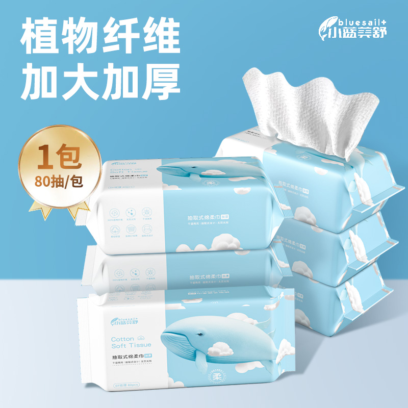 小蓝美舒植物纤维绵柔巾