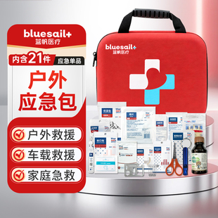 蓝帆医疗户外应急包21件套便携车载家庭急救包救援包便携式户外