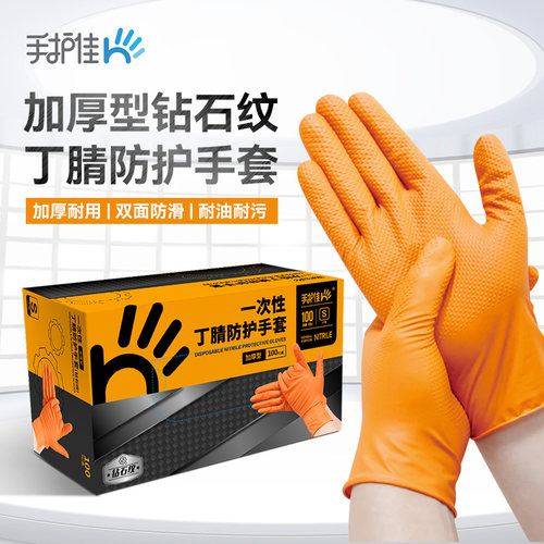 蓝帆医疗加厚钻石纹丁腈手套