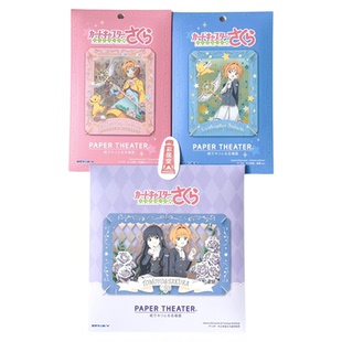 魔卡少女樱百变小樱纸模型纸剧场PAPER THEATER拼装模型ensky