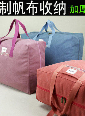 棉被袋子包邮收纳袋帆布大容量搬家手提待产幼儿园被子衣服行李袋