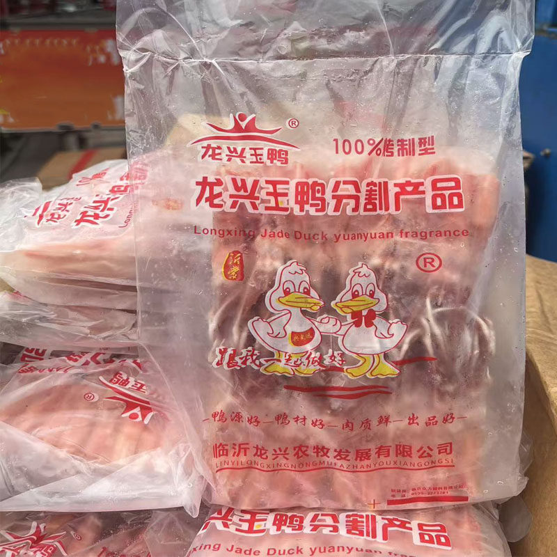 鲜冻鸭舌中小号生鲜精品鸭舌头餐饮商用火锅食材约20斤带冰免处理