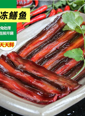 鳝鱼冷冻火锅鳝鱼段四川重庆火锅食材新鲜去骨鳝鱼红烧鳝鱼400克