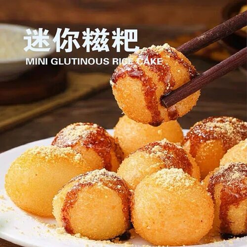 爆浆迷你小糍粑20代*280克糖油坨坨小糍粑创新口味火锅店餐饮小吃