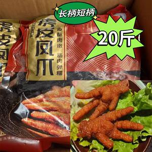 川牧虎皮鸡脚火锅食材20斤炸鸡爪卤味熟食网红小吃半成品摆摊商用