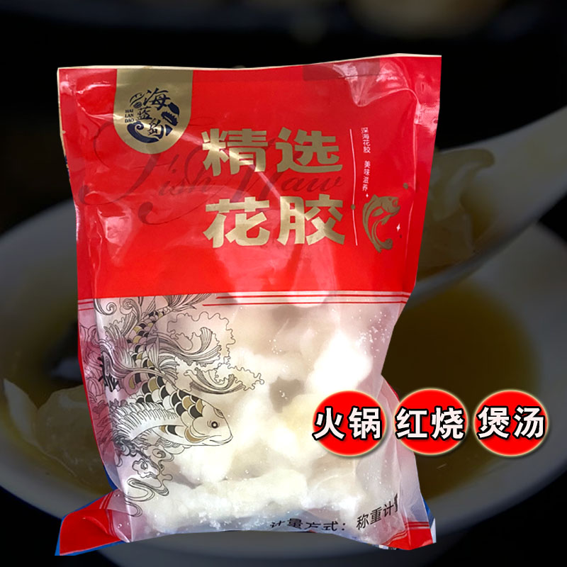 清水花胶鱼肚 鱼胶家庭火锅 餐饮商用食材 水发花胶 半成品500克