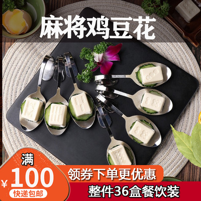 鸡豆花 网红麻将豆花 火锅食材相公豆腐 180克/代/12个  36盒/件