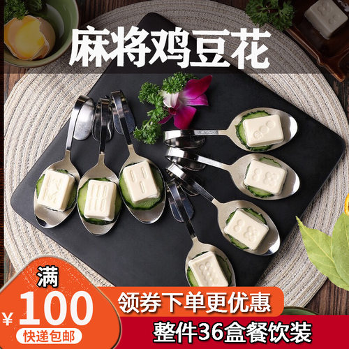 鸡豆花 网红麻将豆花 火锅食材相公豆腐 180克/代/12个  36盒/件