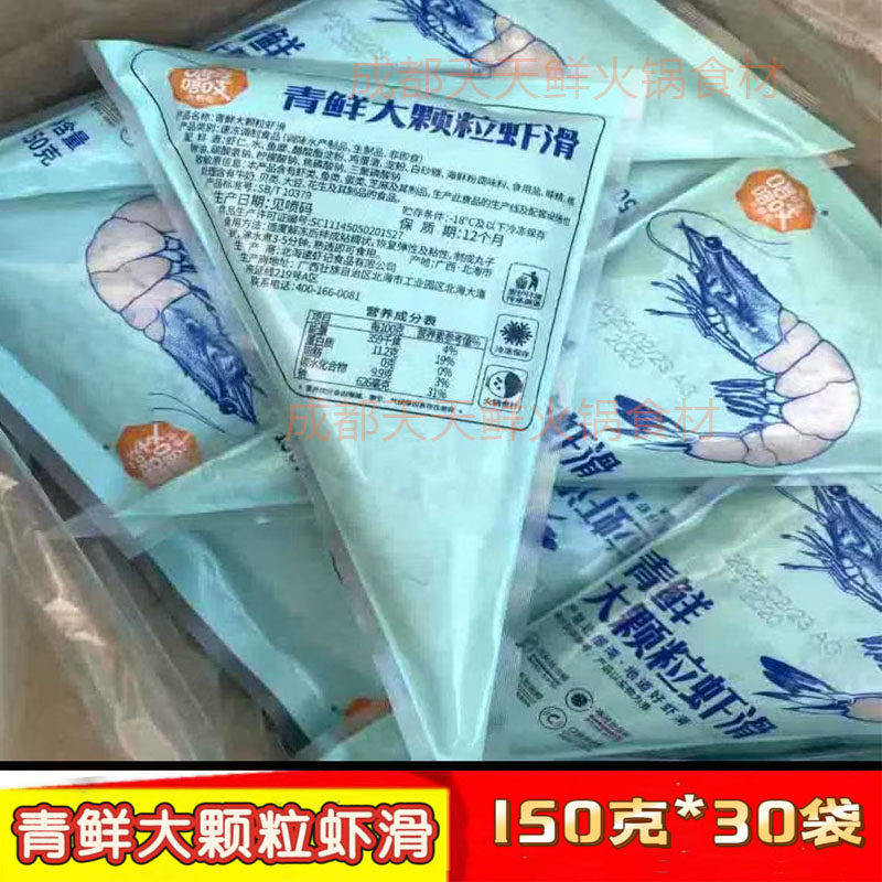 逮虾记虾滑咯吱咯吱青鲜大颗粒虾滑30袋*150克餐饮商用虾滑虾肉丸,水产肉类/新鲜蔬果/熟食,虾滑,淘宝优惠券,粉丝福利购,淘宝优惠卷