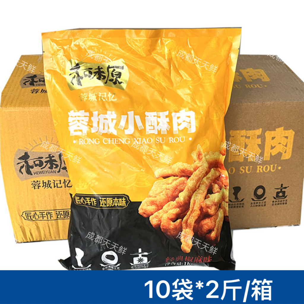 蓉城椒麻小酥肉10袋*2斤二级猪肉小酥肉油炸半成品小吃火锅食材