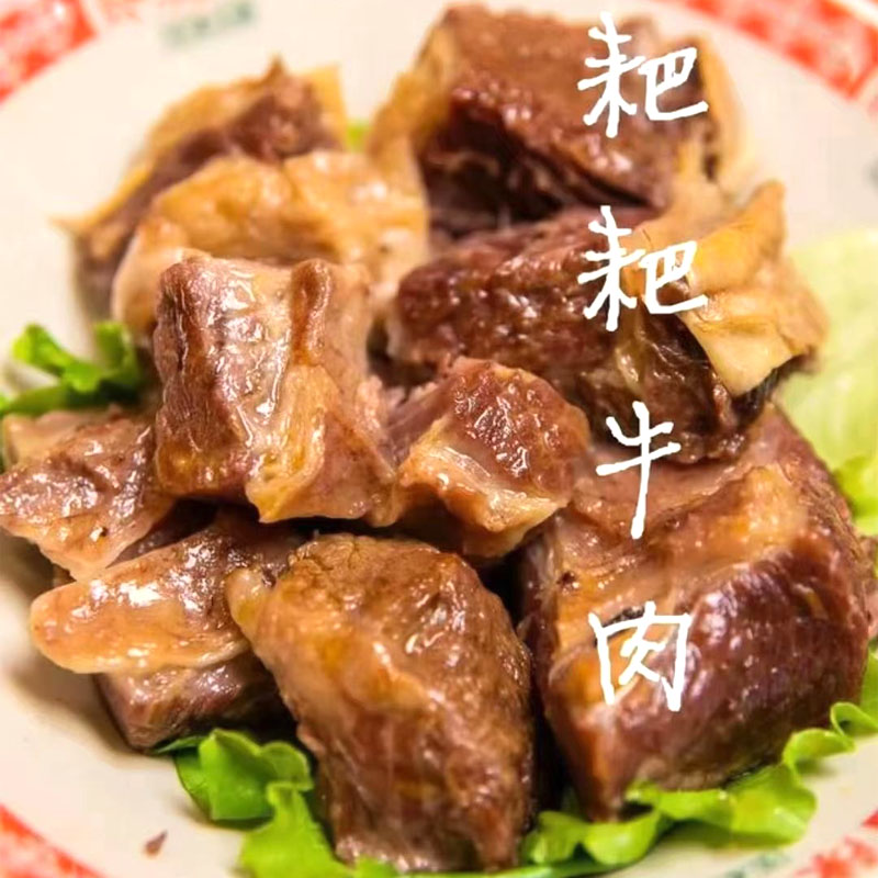 耙耙牛肉红烧耙牛肉 500克带汁商用牛腩块火锅食材商用麻辣牛肉坨