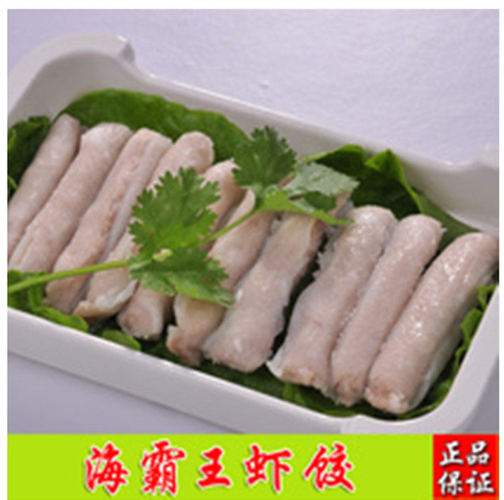 海霸王虾味饺火锅微波油炸烧烤海霸王虾饺12根 整件餐饮商用 虾饺