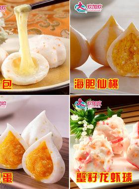 鱼包蛋鱼籽仙桃生鲜丸子