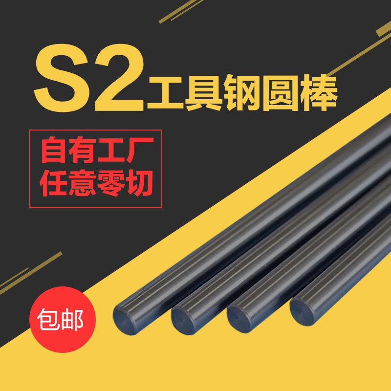 工具钢圆钢耐冲击螺丝刀材料