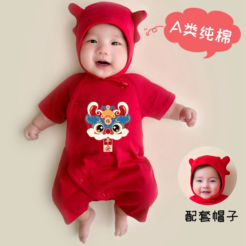 新生婴儿连体衣服夏季薄款小月龄满月百岁宴蛇年宝宝夏装男女红色