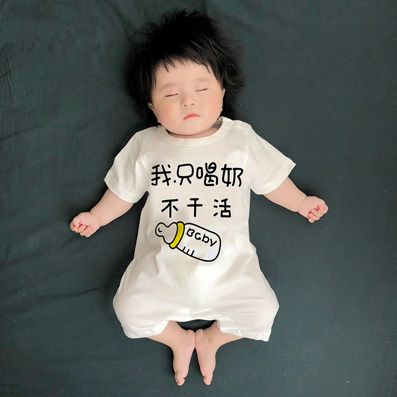 我爸超帅新生婴儿短袖连体衣服夏季薄款男4女0宝宝夏装6个月睡衣3