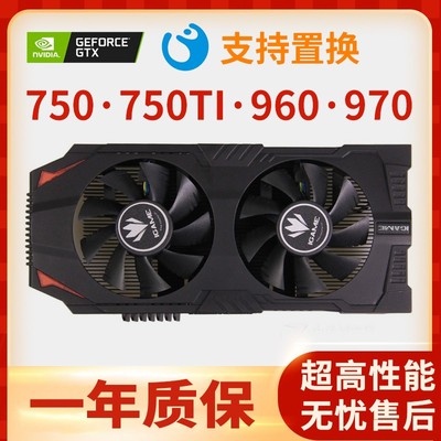 650 750ti 950 960 2g 4g 970 4g台式机电脑独立办公吃鸡游戏显卡