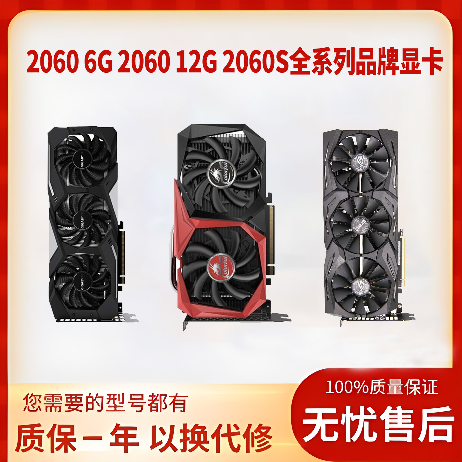 显卡GTX2060 6g 12g/2060s影驰华硕游戏4k电脑独立显卡台式 电脑硬件/显示器/电脑周边 企业级显卡 原图主图