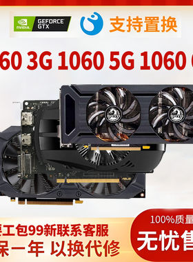 显卡10603G5G6G电竞游戏