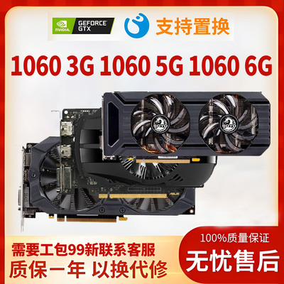 显卡10603G5G6G电竞游戏