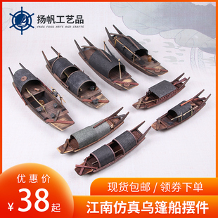 江南仿古水乡帆船模型渔船乌篷船模中式 饰品 工艺船摆件实木客厅装