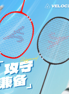 羽毛球拍法尔考羽毛球拍初级者