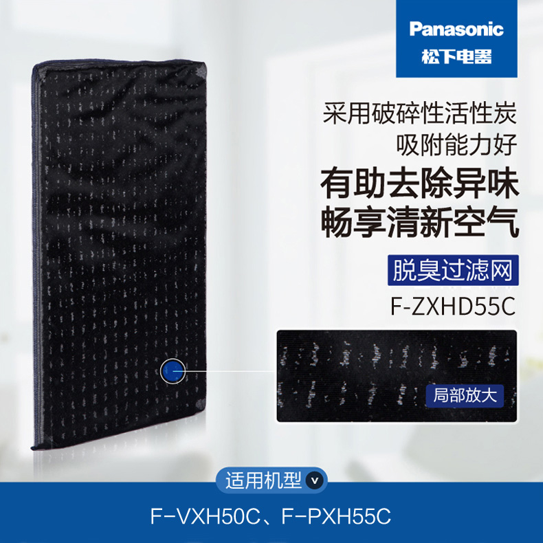 ËÉÏÂÍѳô¹ýÂËÍøF-ZXHD55C ÊÊÓÃÓÚ¿ÕÆø¾»»¯Æ÷VXH50C PXH55C VXK40C