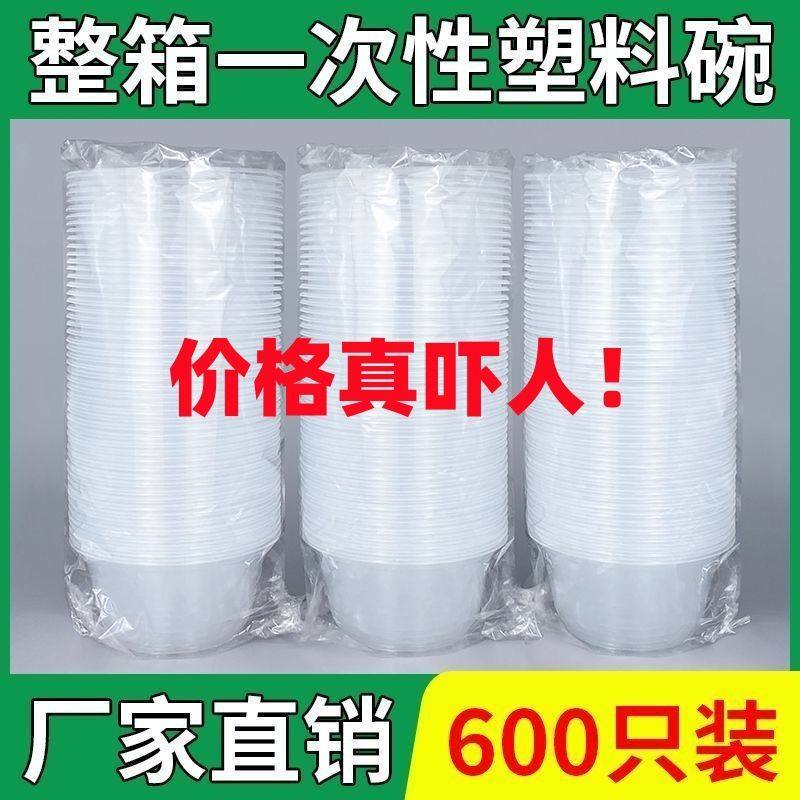 整箱一次性碗塑料吸塑圆碗酒席家用夜宵火锅圆形商用打包餐盒带盖