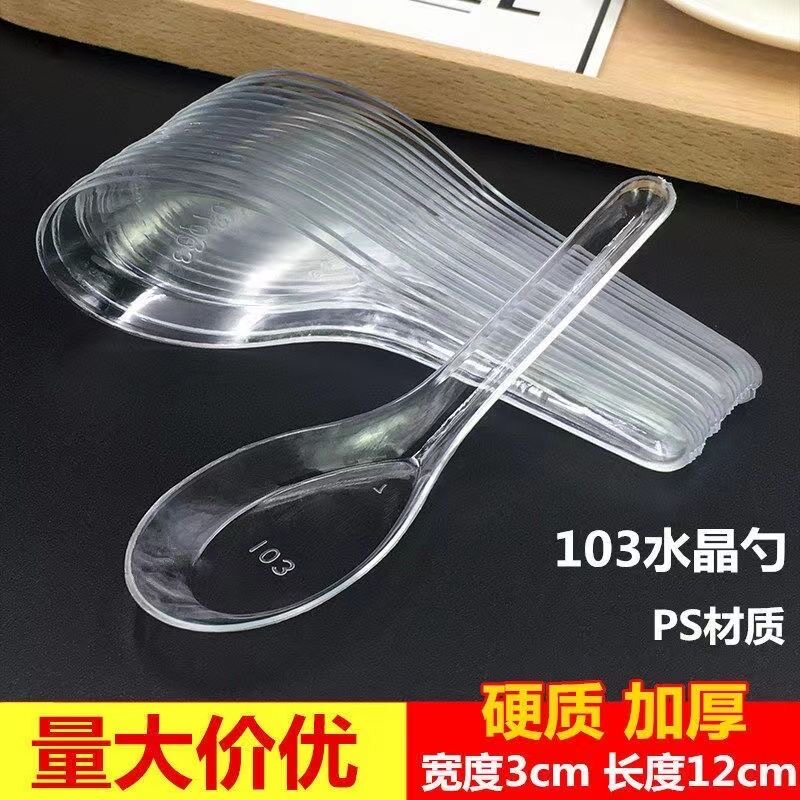 一次性勺子商用甜品水晶汤勺