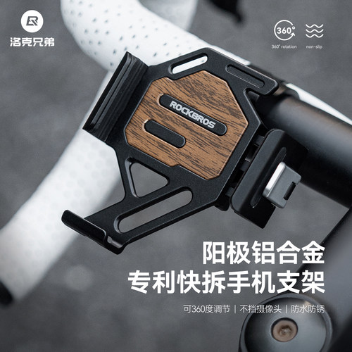 洛克兄弟快拆式铝合金手机支架