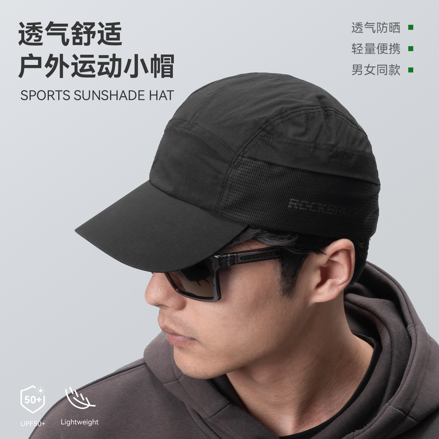 洛克兄弟自行车户外运动防晒帽