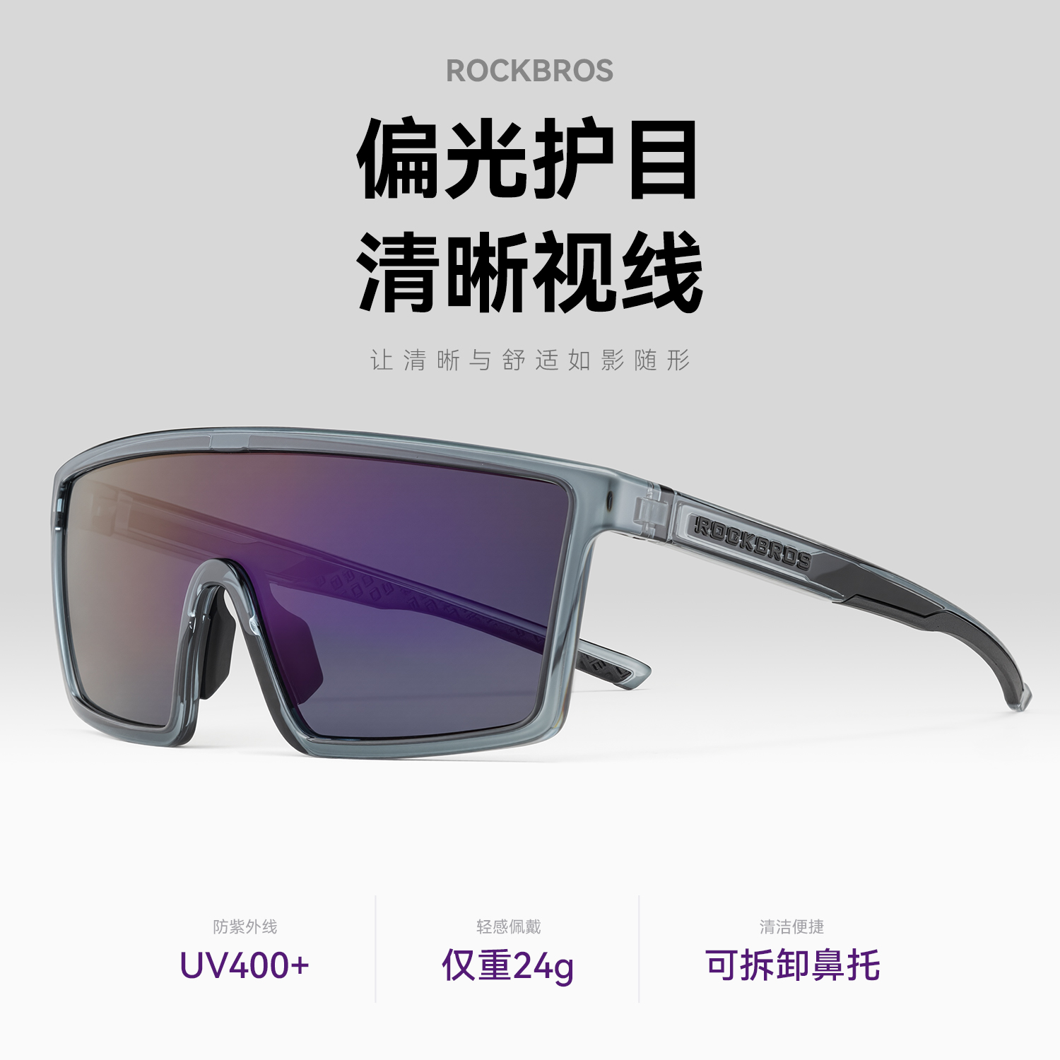 洛克兄弟骑行眼镜变色偏光