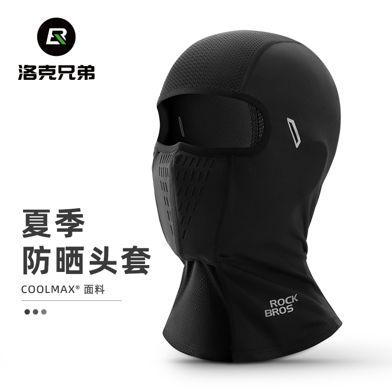 洛克兄弟防晒骑行头套春夏围脖