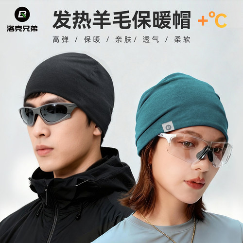 洛克兄弟保暖骑行小帽护耳头套