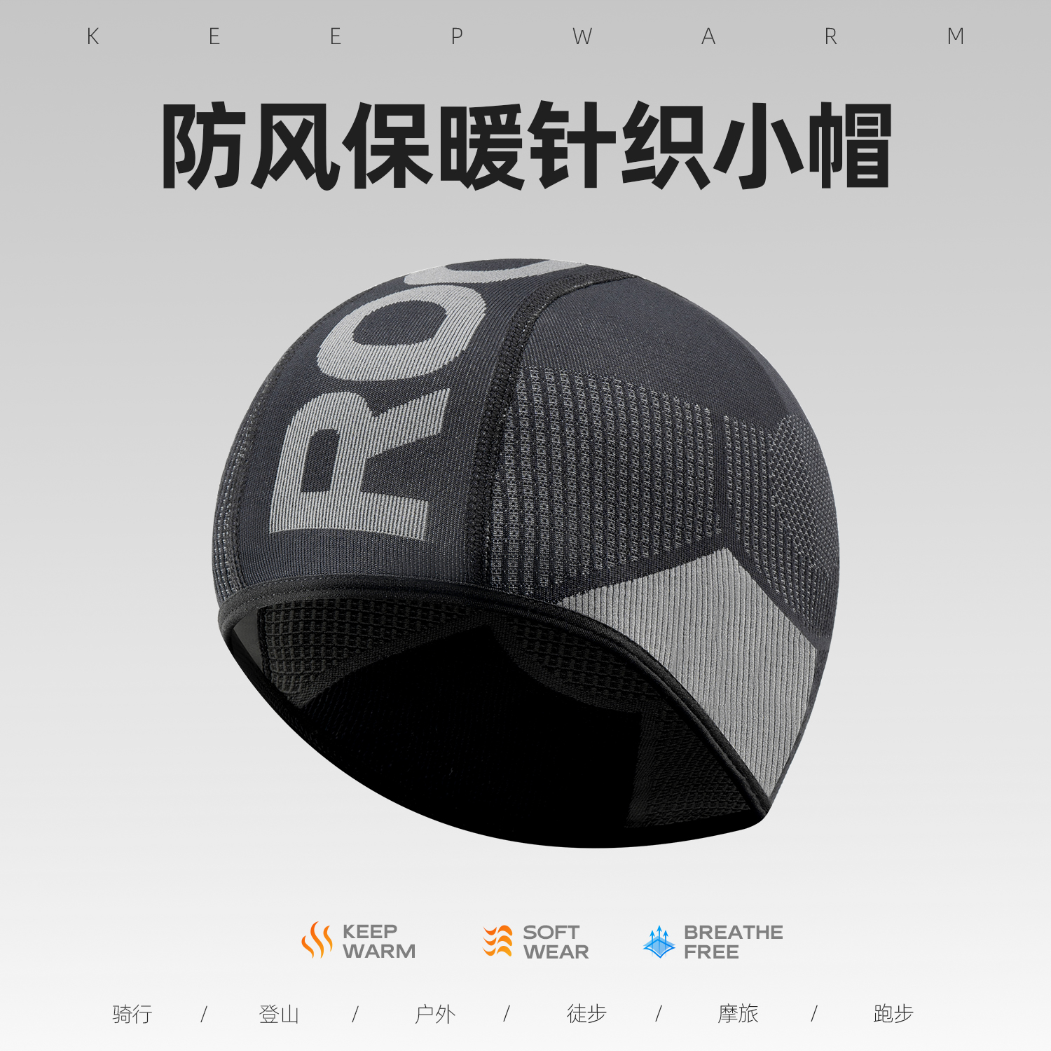 洛克兄弟骑行小帽防风护耳保暖