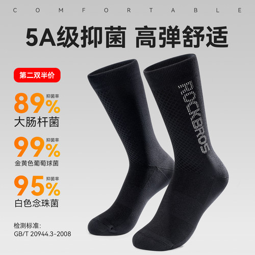 洛克兄弟骑行袜透气排汗