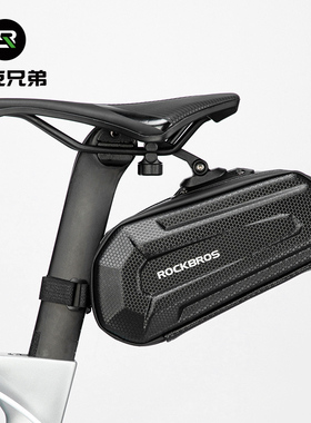 洛克兄弟自行车尾包硬壳大容量后鞍座包公路山地车座管包骑行配件
