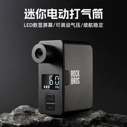 洛克兄弟电动打气筒便携式公路车折叠山地自行车美法嘴高压充气泵