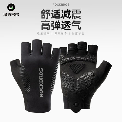 洛克兄弟骑行手套减震透气