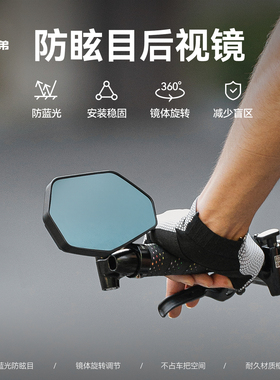 洛克兄弟把堵后视镜山地车平把公路自行车反光镜倒车镜安全观后镜