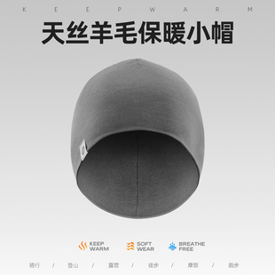 洛克兄弟保暖骑行小帽天丝羊毛男女防风头套户外头罩头盔内衬冬季