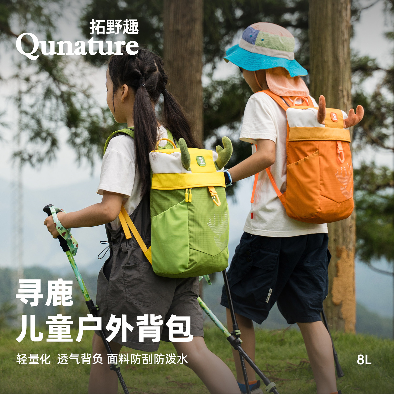 拓野趣儿童户外背包外出旅游双肩包男女学生轻便书包登山徒步旅行