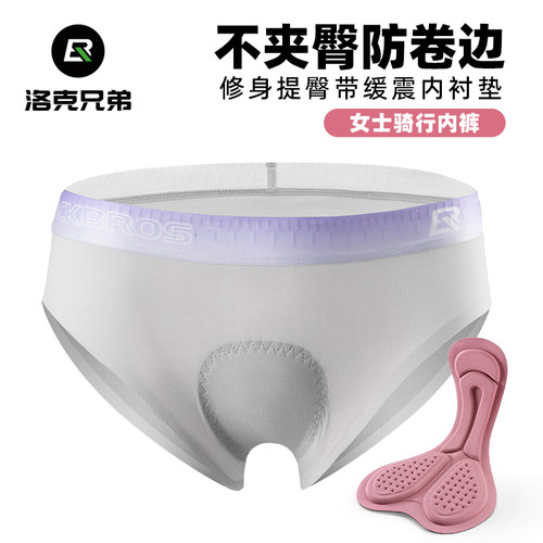 洛克兄弟女士骑行内裤裤缓震内垫