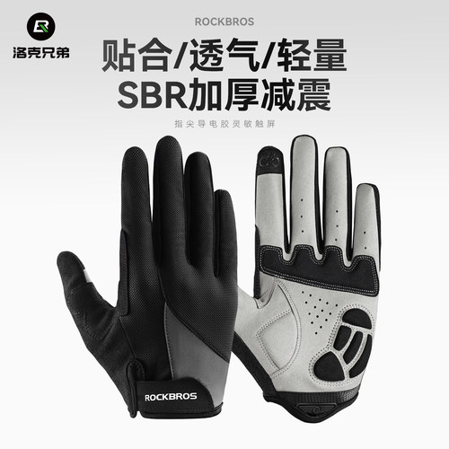 洛克兄弟骑行手套全指摩托车