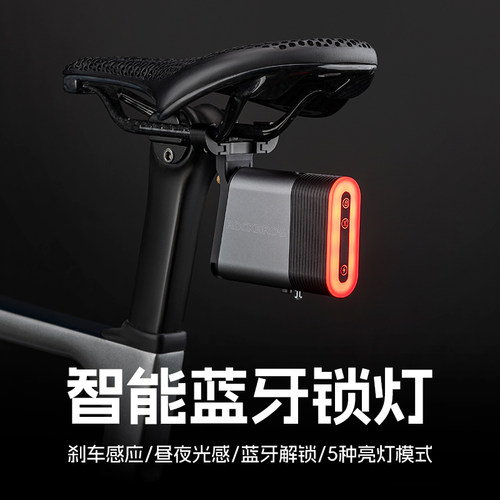 洛克兄弟智能蓝牙锁灯