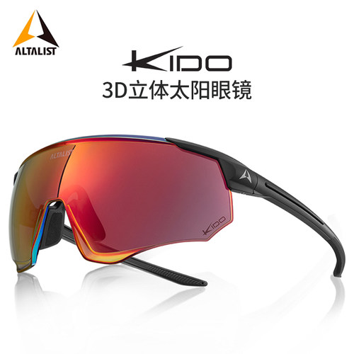 ALTALIST骑行眼镜3D立体眼镜