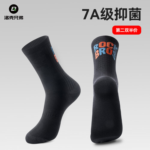 洛克兄弟高弹骑行袜透气抑菌