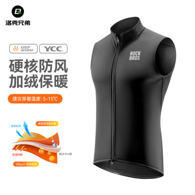 洛克兄弟秋冬骑行防风保暖马甲