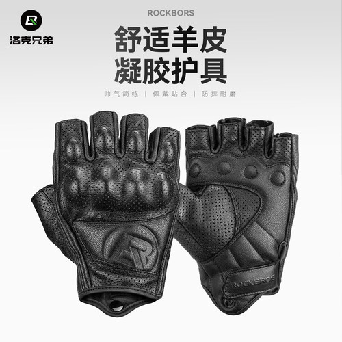 洛克兄弟内嵌凝胶护具摩托车手套