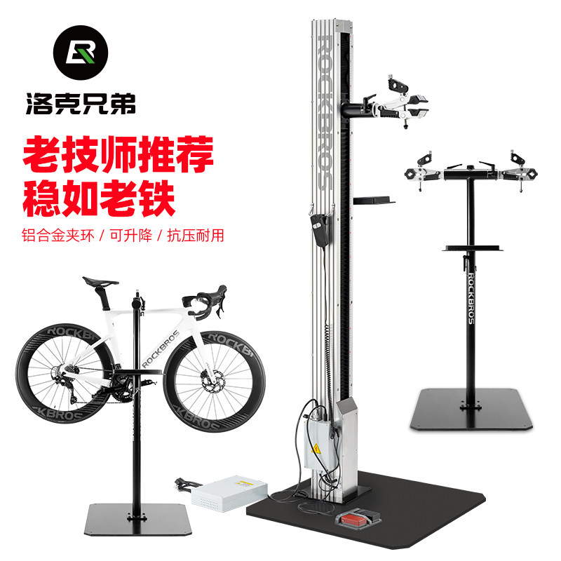 洛克兄弟自行车修车台调车架公路山地车维修支架工作台展示停车架